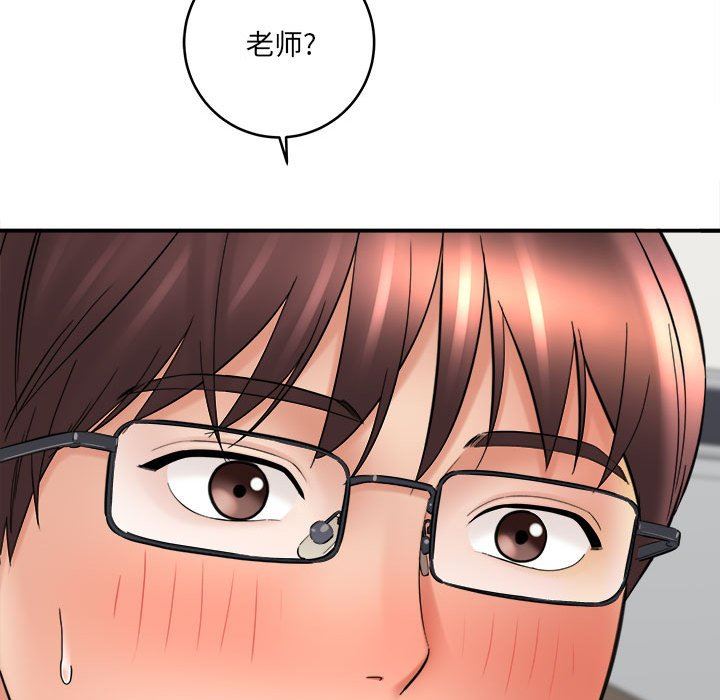 想做你的助手，第27話，第 44 页