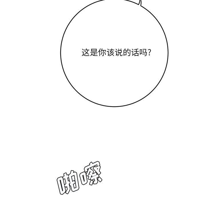 想做你的助手，第27話，第 11 页