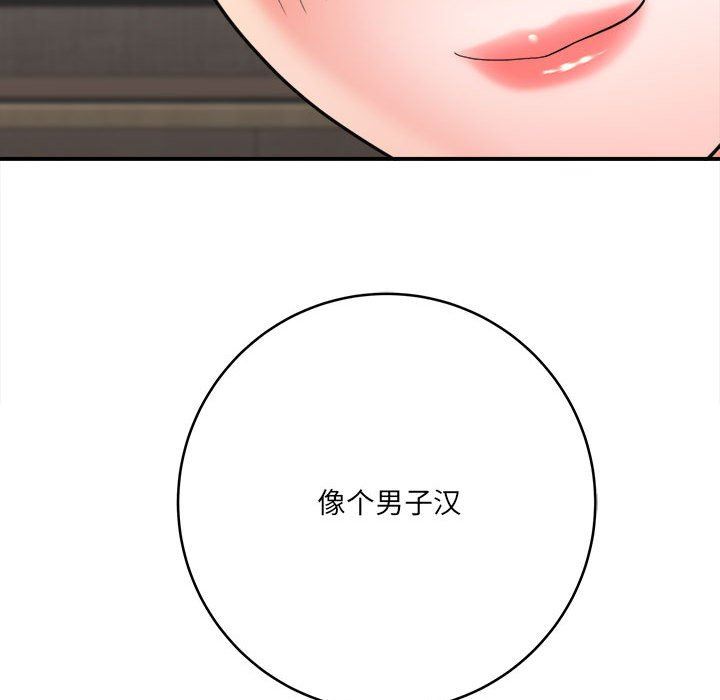 想做你的助手，第27話，第 159 页