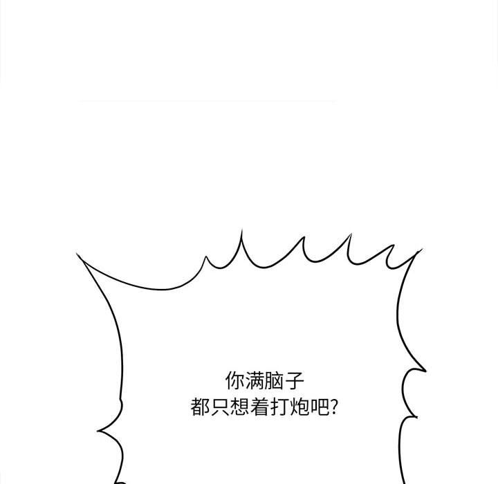 想做你的助手，第27話，第 69 页