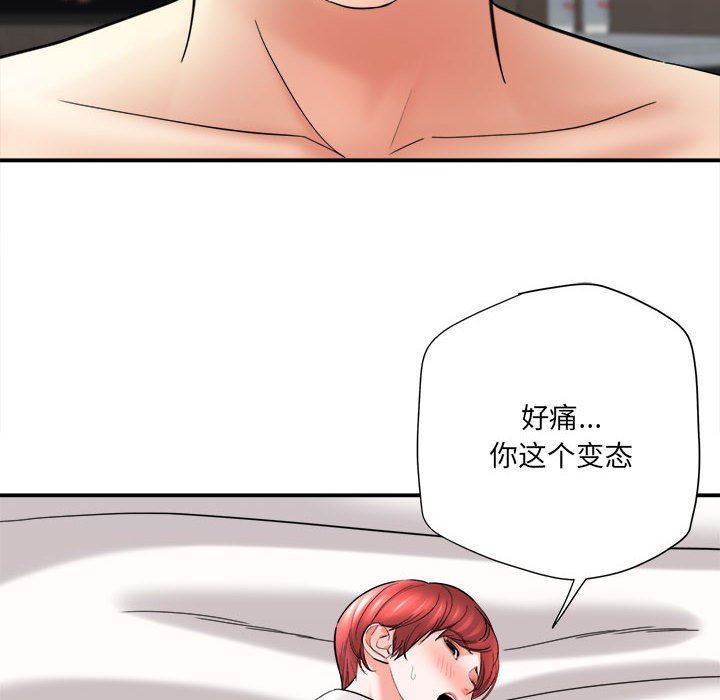 想做你的助手，第27話，第 8 页