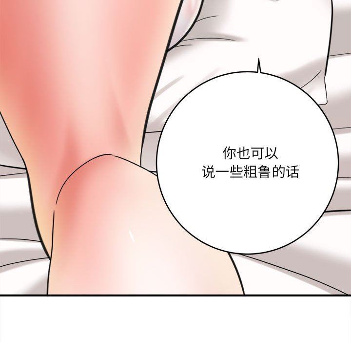 想做你的助手，第27話，第 22 页