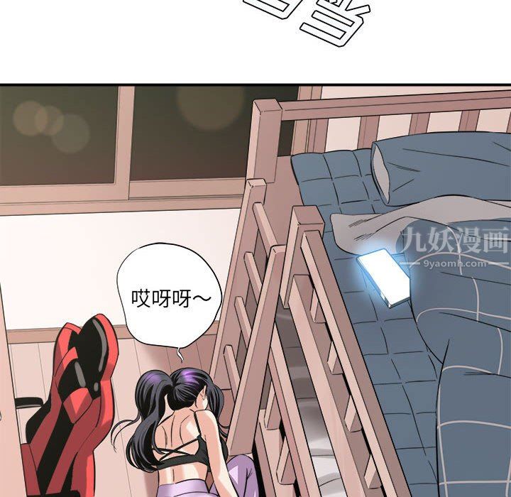 想做你的助手，第27話，第 190 页