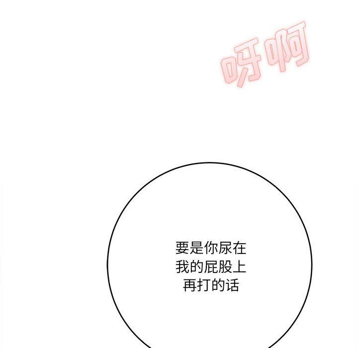 想做你的助手，第27話，第 12 页