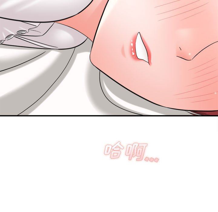 想做你的助手，第27話，第 15 页