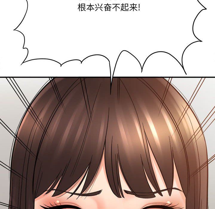 想做你的助手，第28話，第 192 页