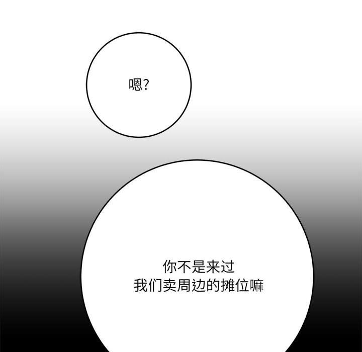 想做你的助手，第28話，第 158 页