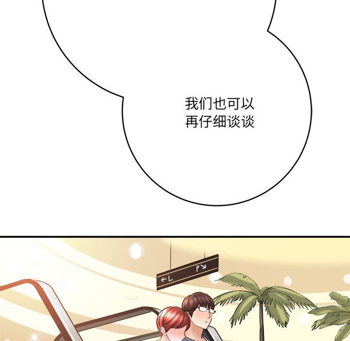 想做你的助手，第28話，第 52 页