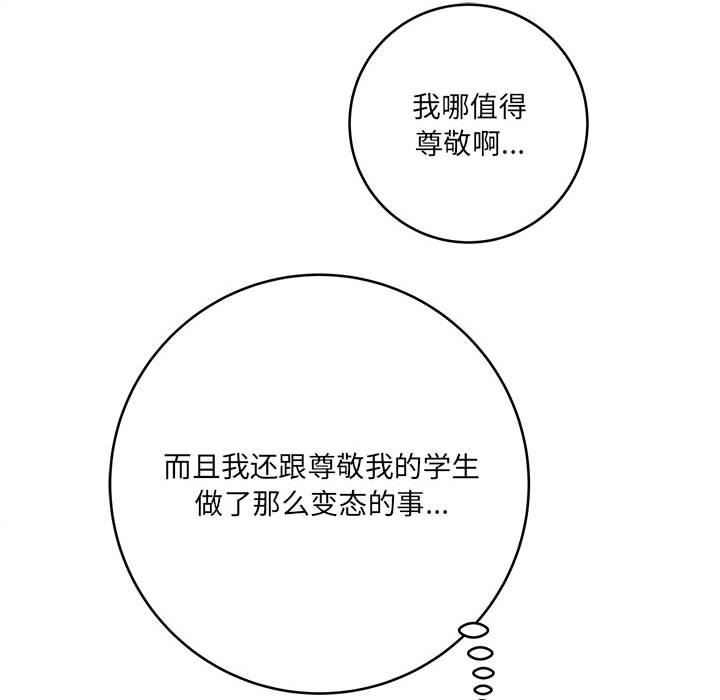 想做你的助手，第28話，第 184 页