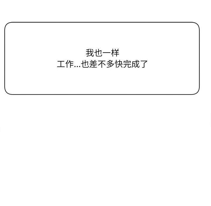 想做你的助手，第29話，第 103 页