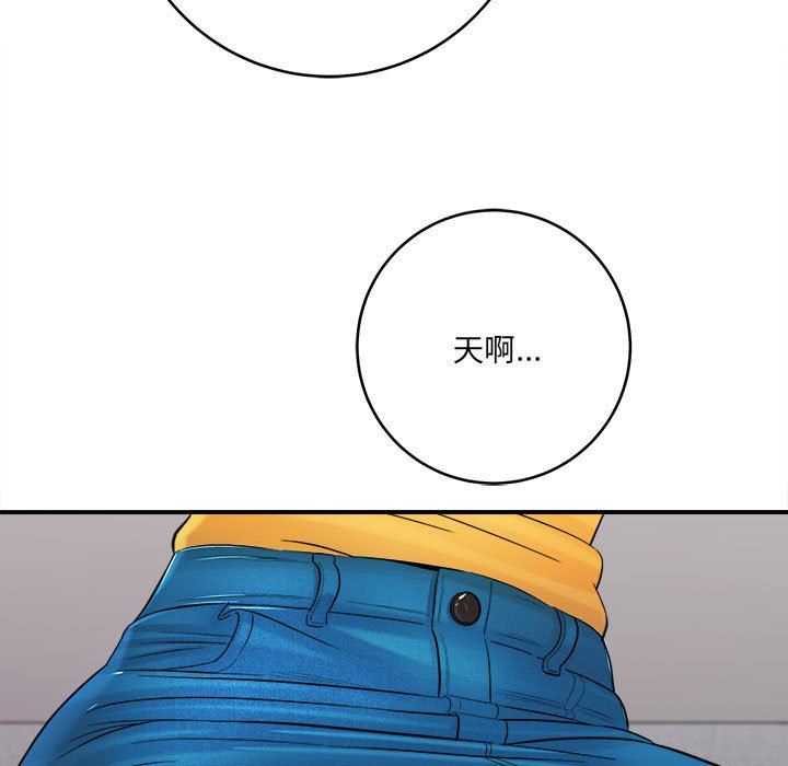 想做你的助手，第29話，第 69 页