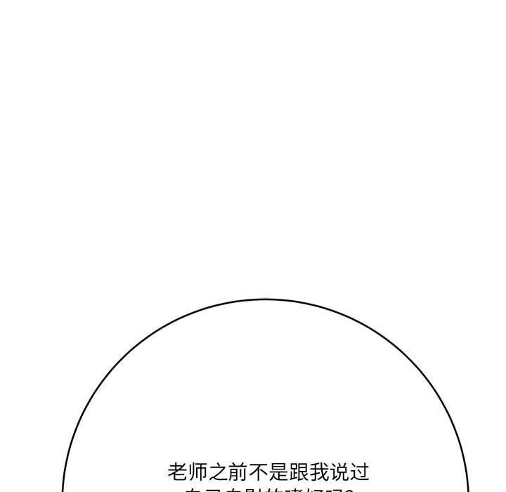 想做你的助手，第29話，第 15 页