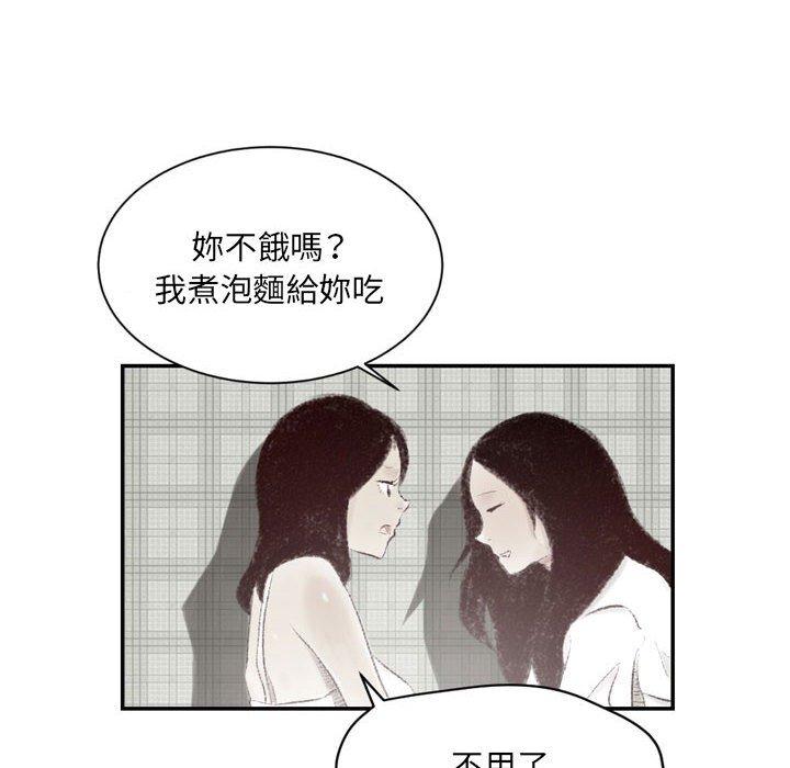 墮落城市，第5章，第 11 页