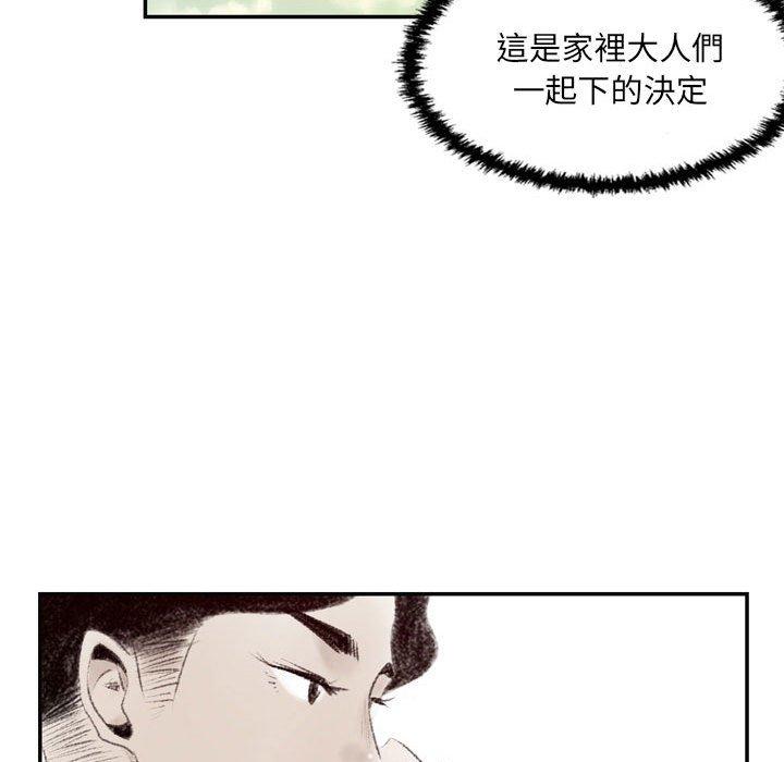 墮落城市，第5章，第 49 页