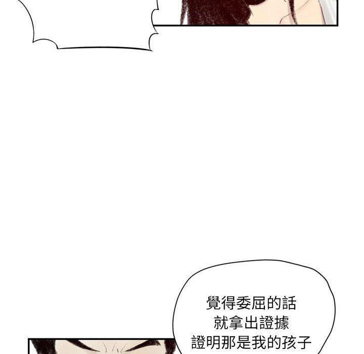 墮落城市，第5章，第 84 页
