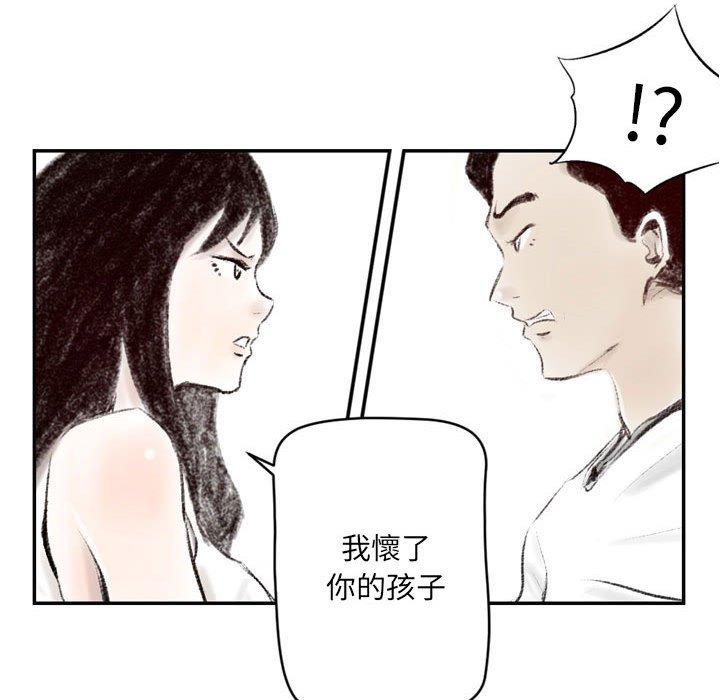 墮落城市，第5章，第 21 页