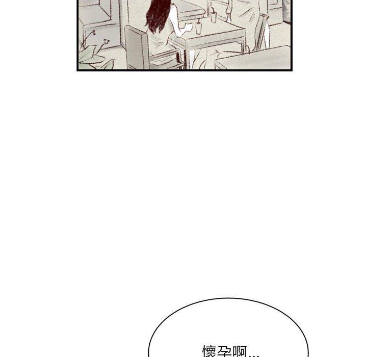 墮落城市，第5章，第 22 页