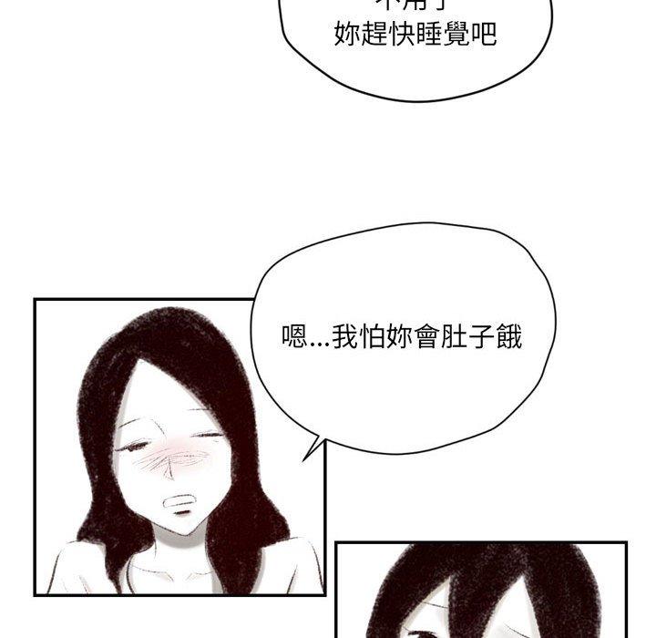 墮落城市，第5章，第 12 页