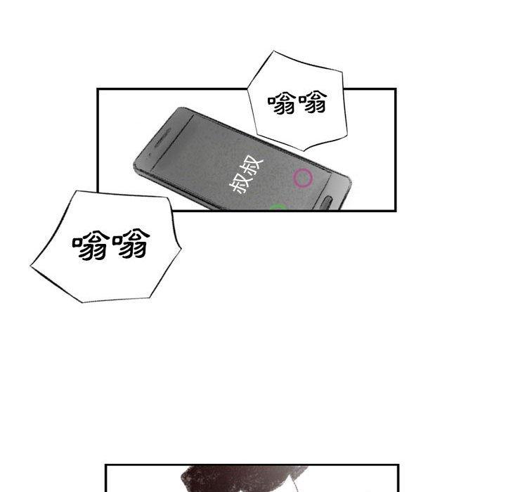 墮落城市，第5章，第 28 页
