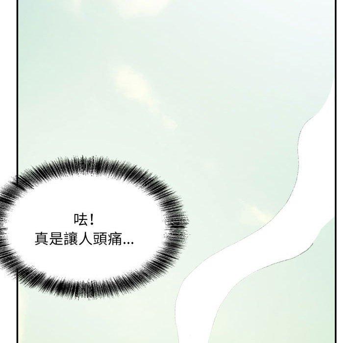 墮落城市，第5章，第 52 页