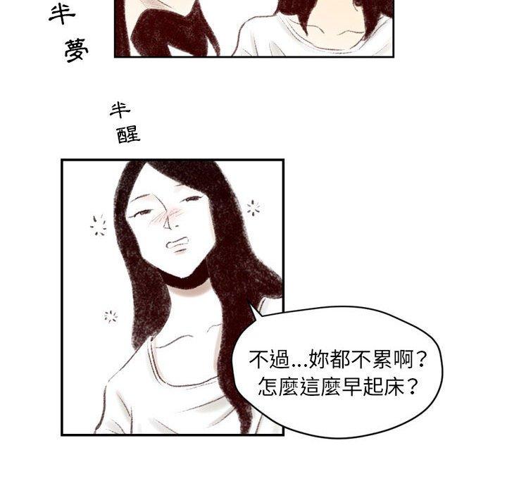 墮落城市，第5章，第 60 页