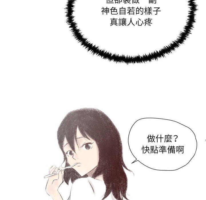 墮落城市，第5章，第 64 页