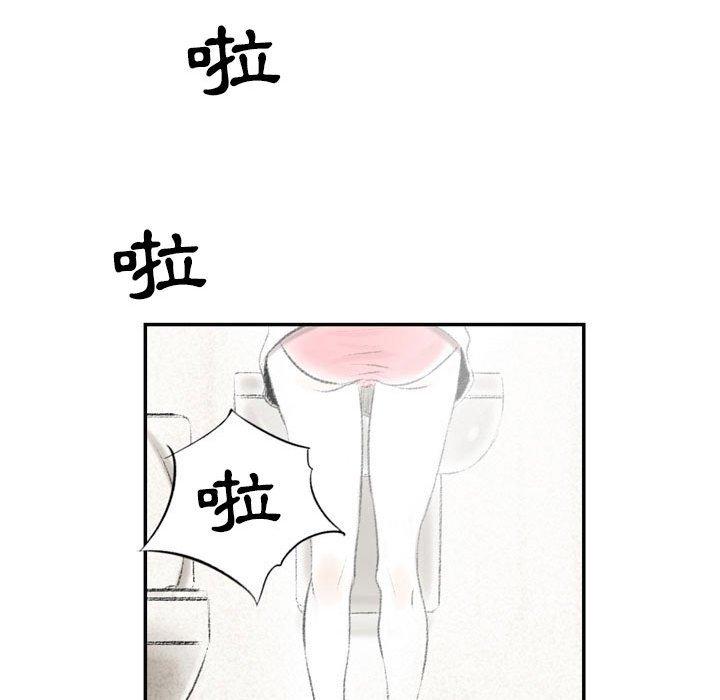 墮落城市，第5章，第 15 页