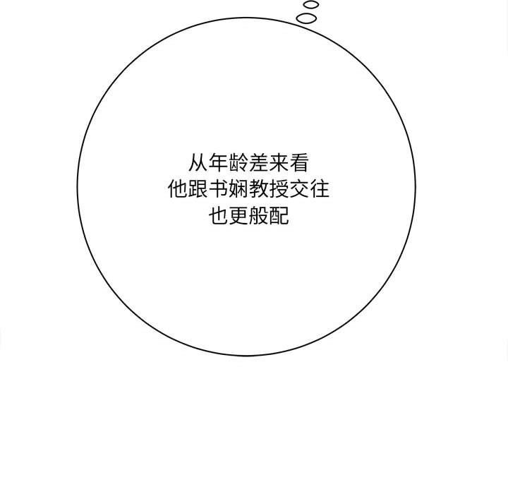 想做你的助手，第30話，第 125 页