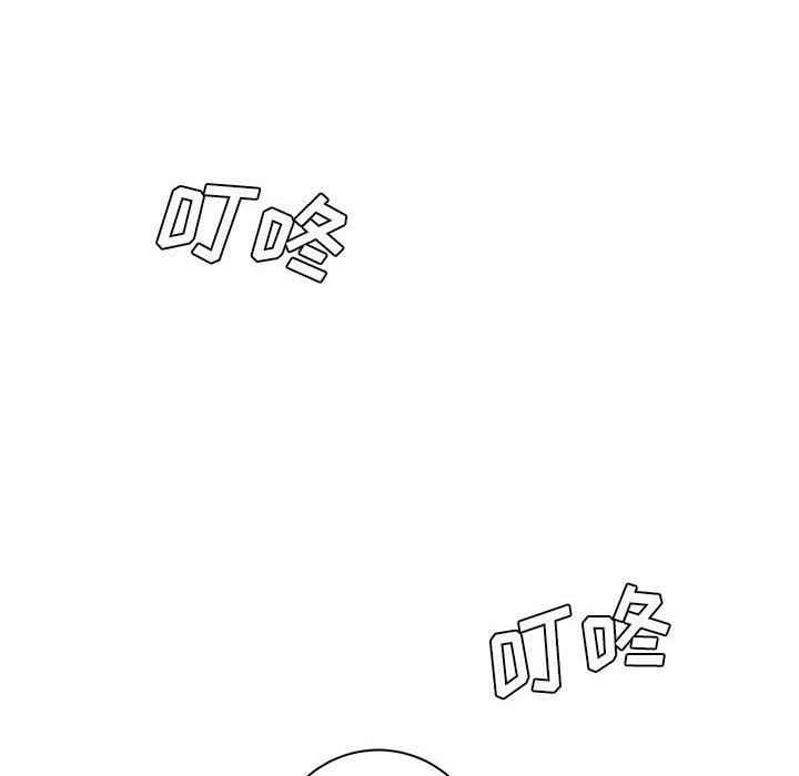 想做你的助手，第30話，第 106 页