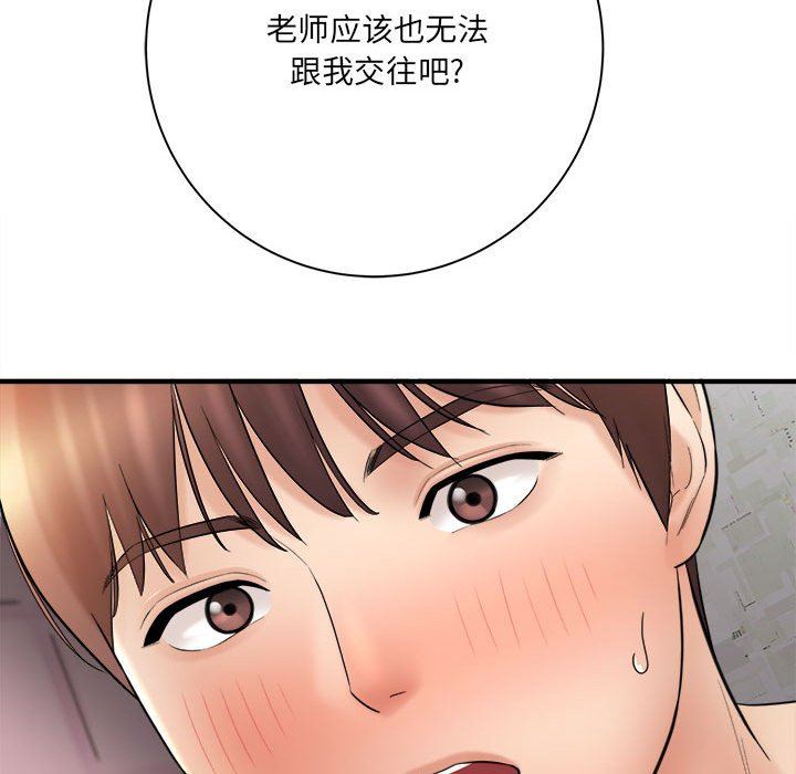 想做你的助手，第30話，第 103 页