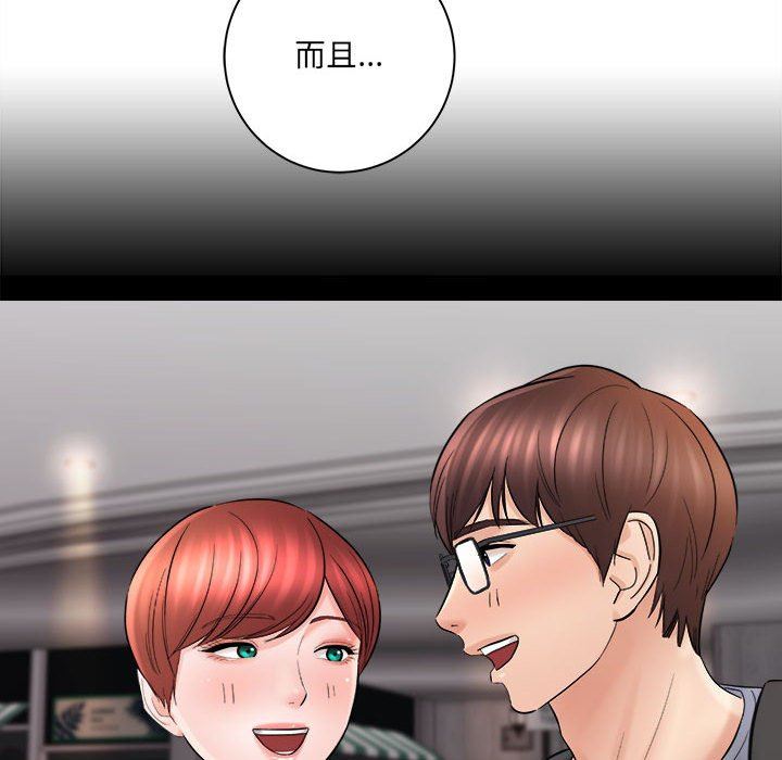 想做你的助手，第30話，第 122 页