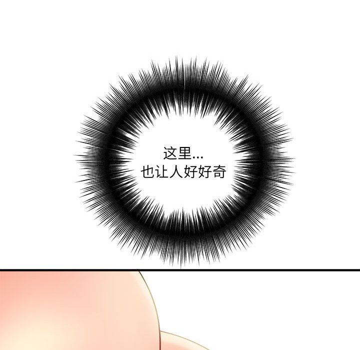 想做你的助手，第30話，第 95 页
