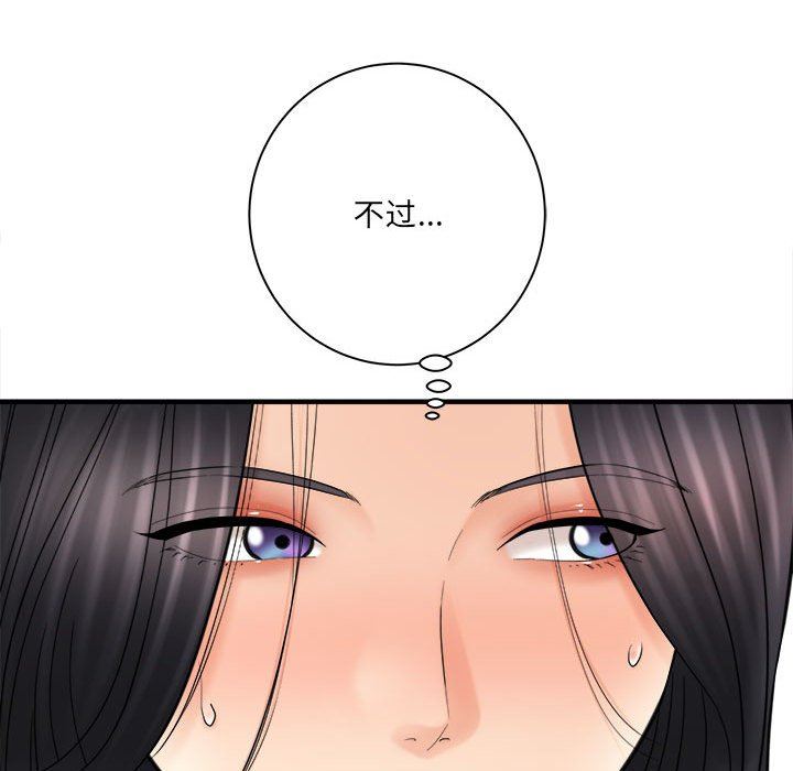 想做你的助手，第31話，第 34 页