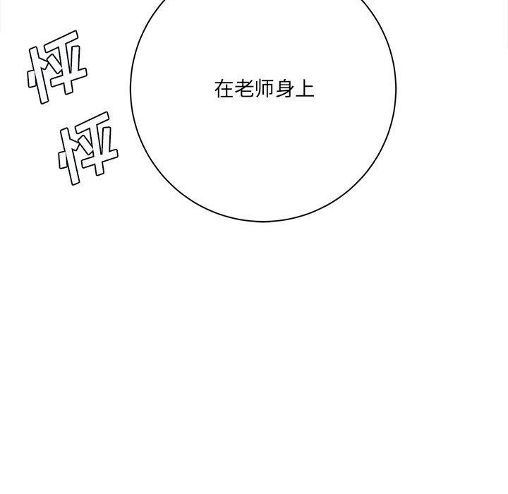 想做你的助手，第31話，第 125 页