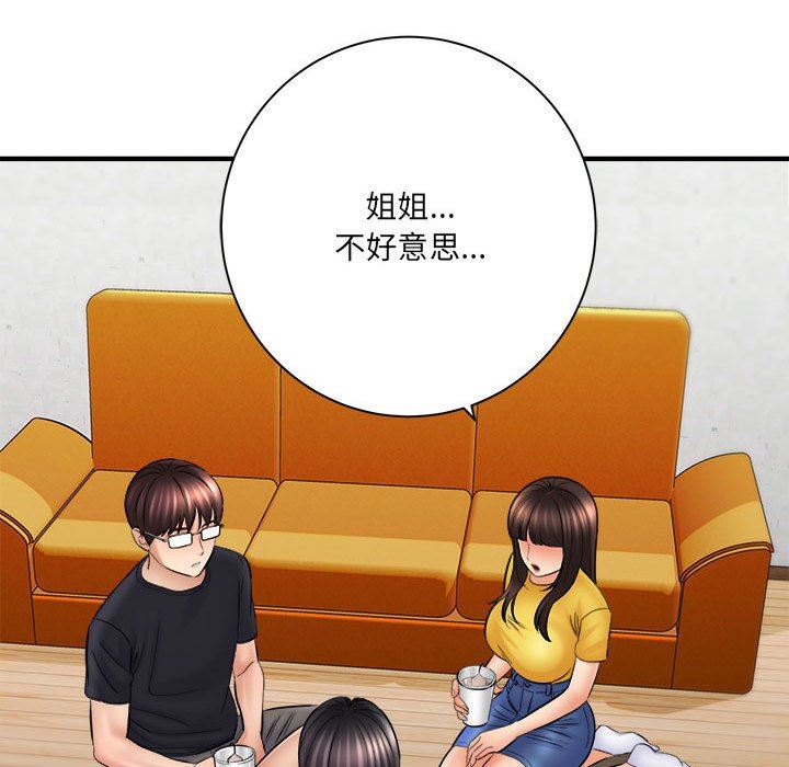 想做你的助手，第31話，第 69 页