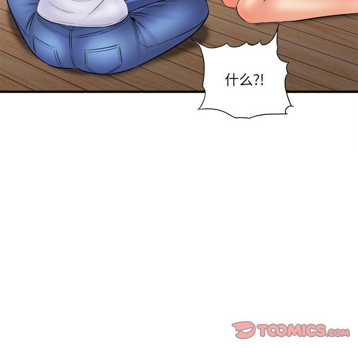 想做你的助手，第31話，第 84 页