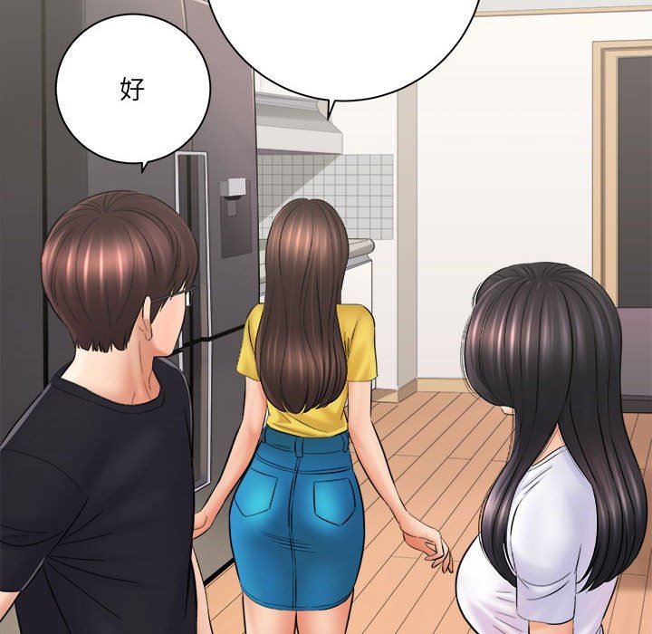 想做你的助手，第31話，第 21 页