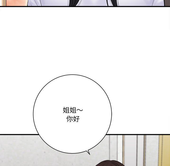 想做你的助手，第31話，第 8 页
