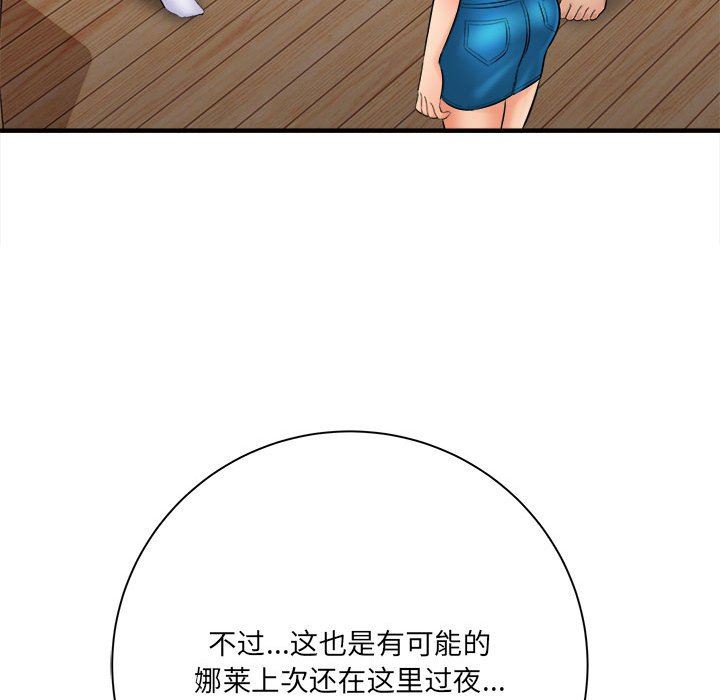 想做你的助手，第31話，第 12 页