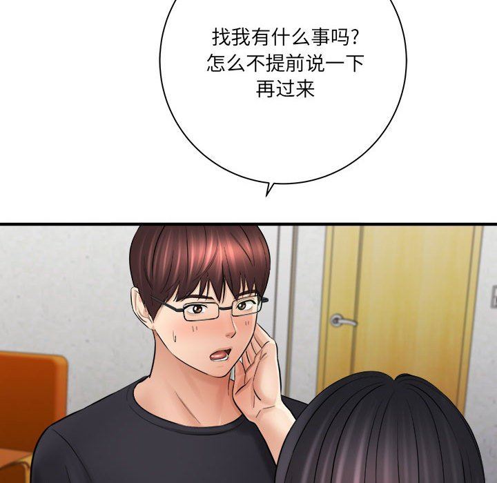 想做你的助手，第31話，第 15 页