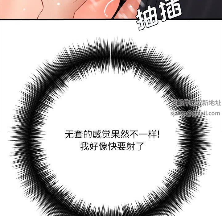 想做你的助手，第32話，第 123 页