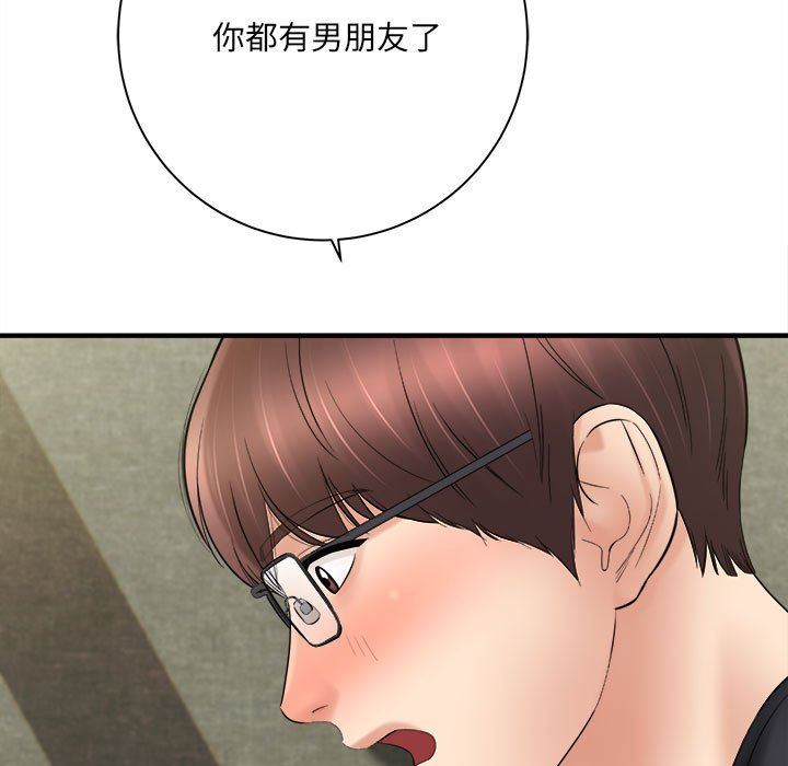 想做你的助手，第32話，第 11 页