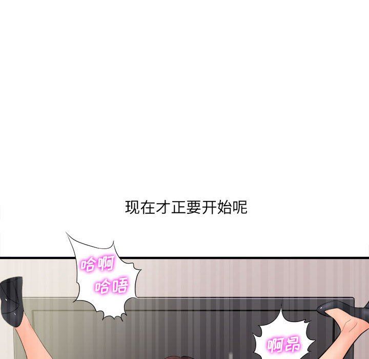 想做你的助手，第32話，第 159 页