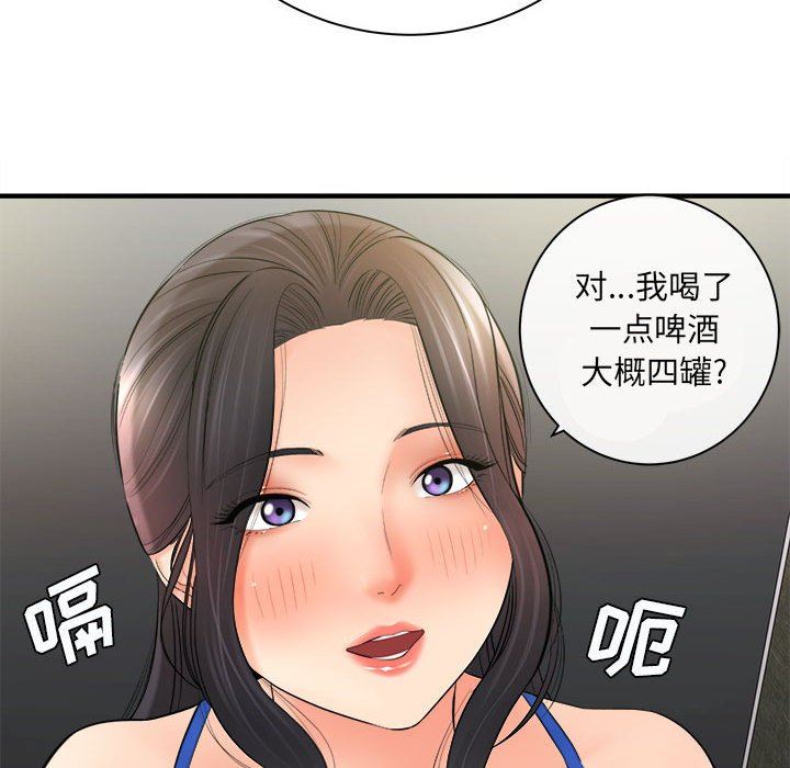 想做你的助手，第32話，第 21 页