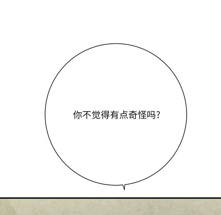 想做你的助手，第32話，第 8 页