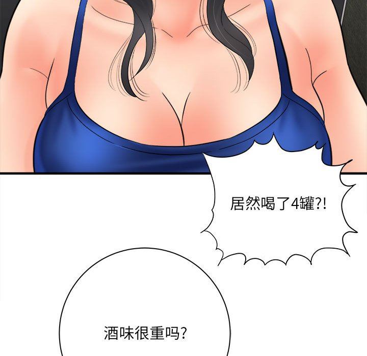 想做你的助手，第32話，第 22 页