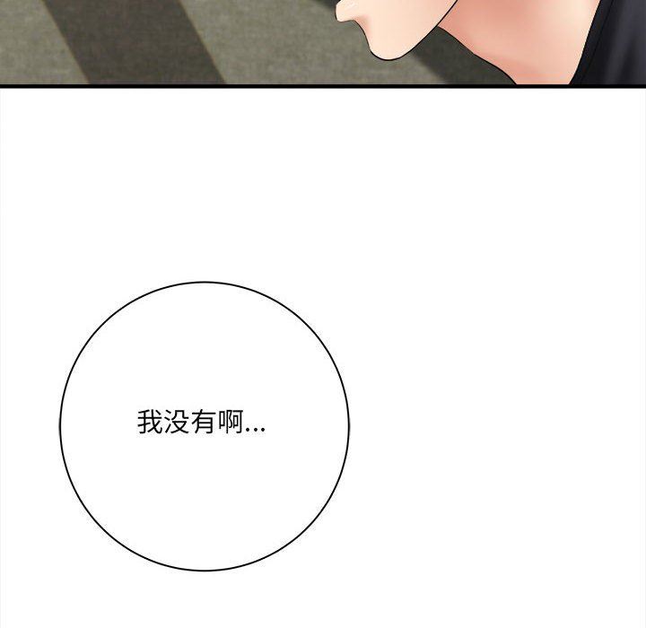 想做你的助手，第32話，第 12 页