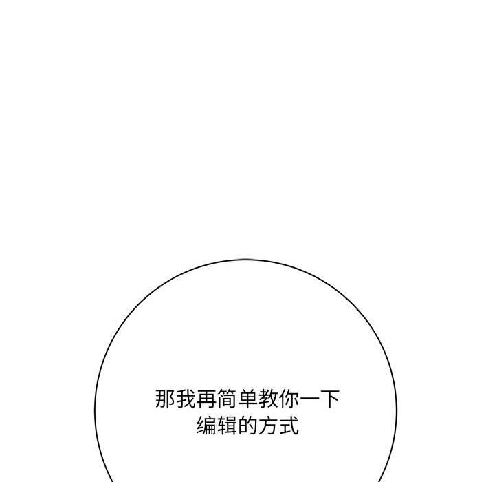 想做你的助手，第33話，第 106 页