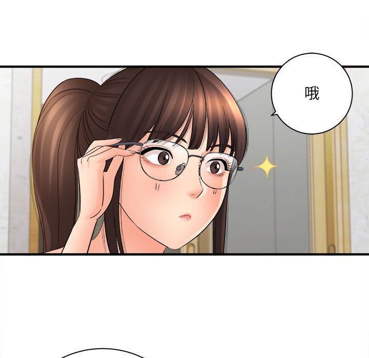 想做你的助手，第33話，第 103 页