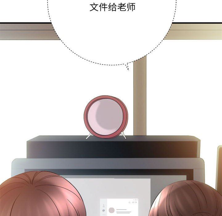 想做你的助手，第33話，第 158 页
